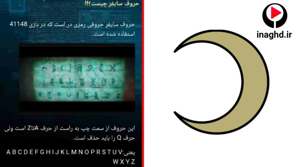 نقد و رمزگشایی اپیزود اول بازی 41148؛ شروع یک بازی ماندگار