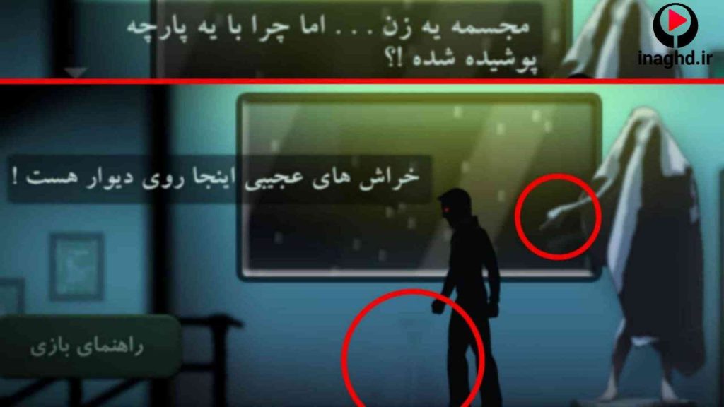 نقد و رمزگشایی اپیزود دوم بازی 41148؛ من کیستم؟ 12 photo 2024 06 13 20 26 57 نقد و رمزگشایی اپیزود دوم بازی 41148؛ من کیستم؟