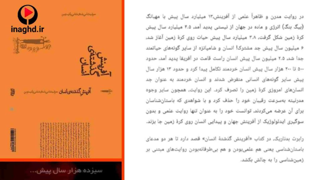 نقد و رمزگشایی اپیزود سوم بازی 41148؛ دشمن شناسی