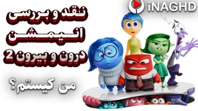 نقد و بررسی انیمیشن درون و بیرون ۲ (Inside Out 2)؛ من کیستم؟