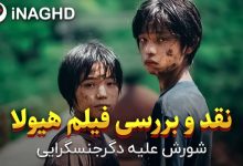 نقد و بررسی فیلم هیولا (Monster)؛ شورش علیه دگرجنسگرایی