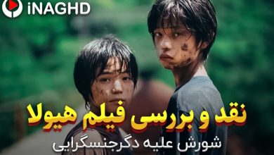 نقد و بررسی فیلم هیولا (Monster)؛ شورش علیه دگرجنسگرایی