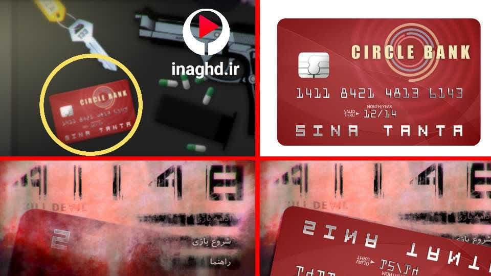 نقد و رمزگشایی اپیزود دوم بازی 41148؛ من کیستم؟ 32 نقد و رمزگشایی اپیزود دوم بازی 41148؛ من کیستم؟