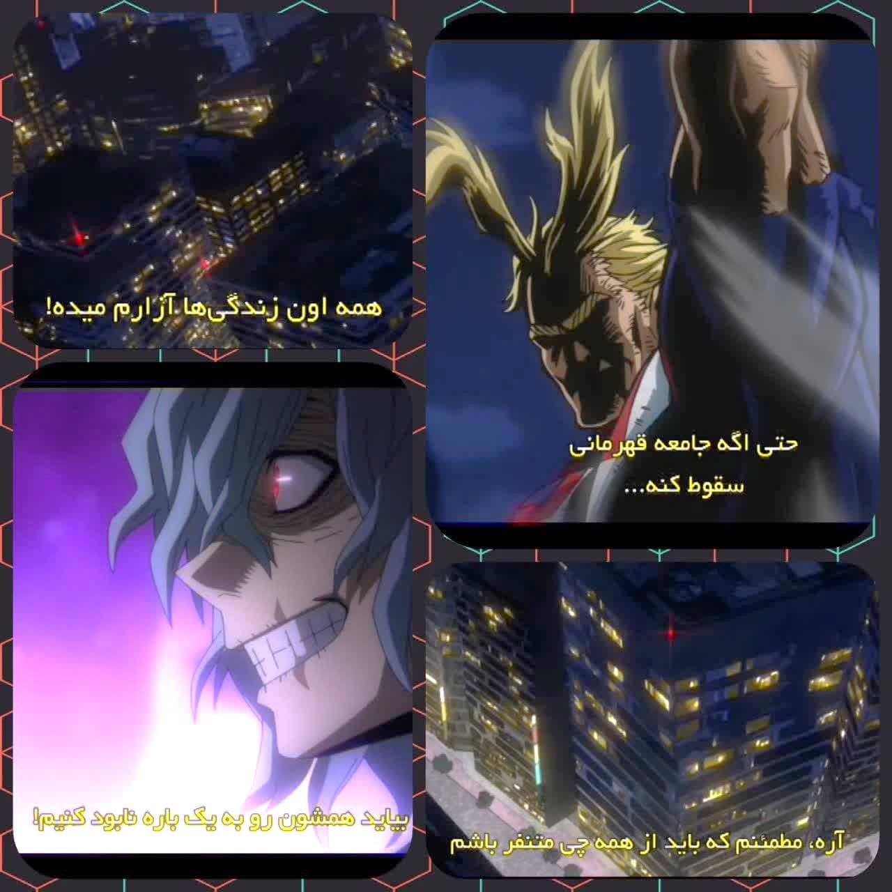 نقد و بررسی برخی ابعاد اجتماعی انیمه مدرسه قهرمانانه من (My Hero Academia)