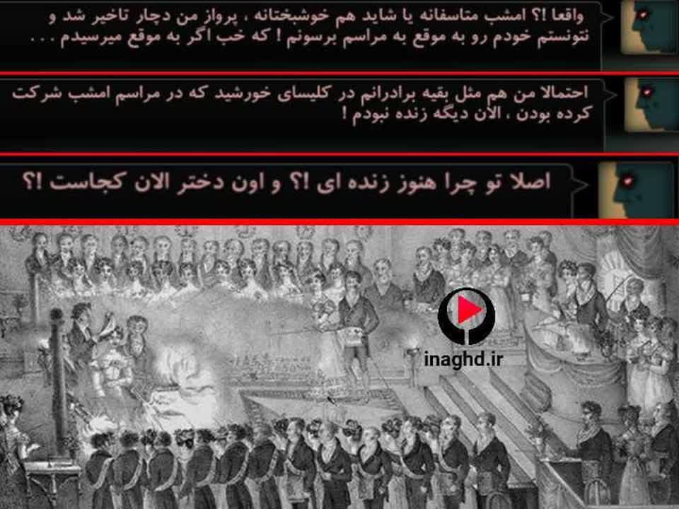 photo 2024 10 12 11 00 17 نقد و رمزگشایی اپیزود سوم بازی 41148؛ دشمن شناسی