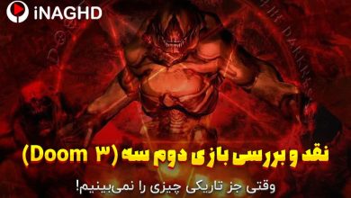 نقد و بررسی بازی دوم سه (Doom 3)؛ وقتی جز تاریکی چیزی را نمیبینیم! 11 IMG 20250519 160059 486 نقد و بررسی بازی دوم سه (Doom 3)؛ وقتی جز تاریکی چیزی را نمیبینیم!