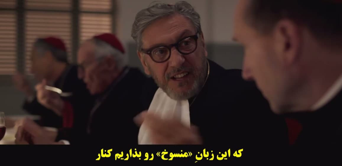 photo 2025 05 08 10 20 39 نقد و بررسی فیلم مجمع کاردینال ها (Conclave)؛ سایه شیطان بر سر واتیکان