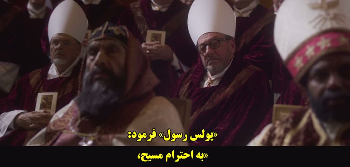 photo 2025 05 08 10 20 54 نقد و بررسی فیلم مجمع کاردینال ها (Conclave)؛ سایه شیطان بر سر واتیکان