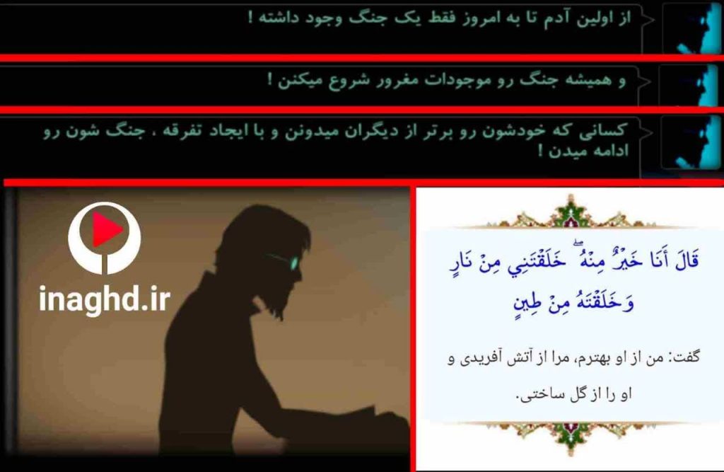 نقد و رمزگشایی اپیزود چهارم بازی 41148؛ مبارزه با شیطان نفسانی 39 نقد و رمزگشایی اپیزود چهارم بازی 41148؛ مبارزه با شیطان نفسانی