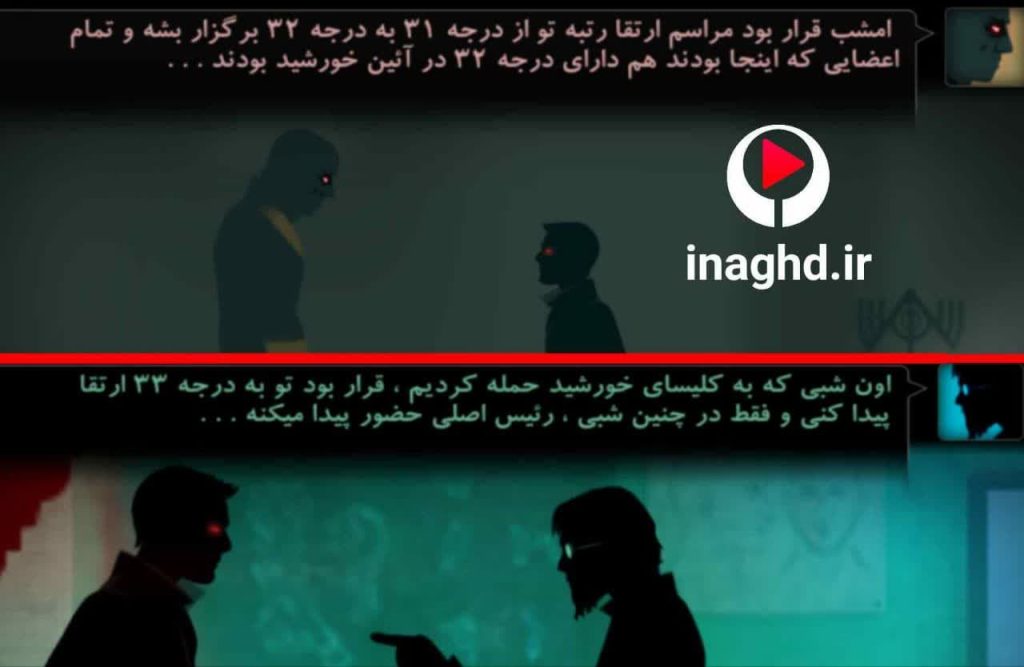نقد و رمزگشایی اپیزود چهارم بازی 41148؛ مبارزه با شیطان نفسانی 41 photo 2025 07 02 20 55 17 نقد و رمزگشایی اپیزود چهارم بازی 41148؛ مبارزه با شیطان نفسانی