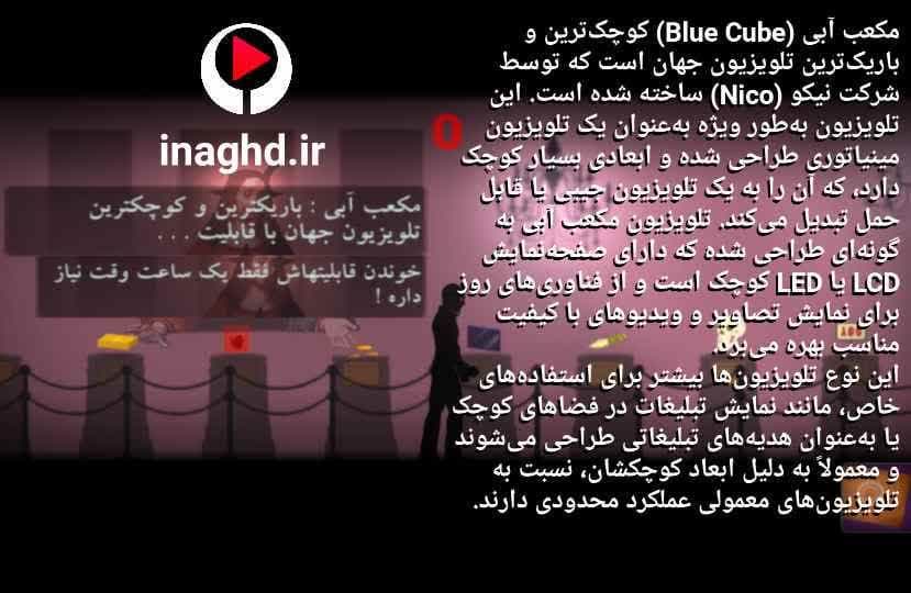 نقد و رمزگشایی اپیزود چهارم بازی 41148؛ مبارزه با شیطان نفسانی 69 نقد و رمزگشایی اپیزود چهارم بازی 41148؛ مبارزه با شیطان نفسانی