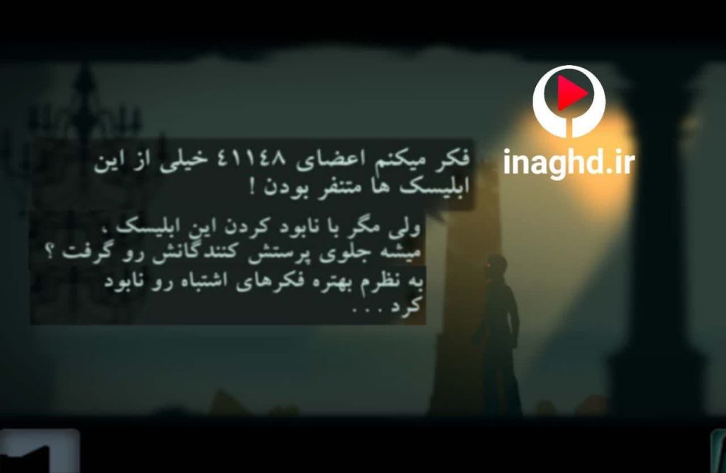 نقد و رمزگشایی اپیزود چهارم بازی 41148؛ مبارزه با شیطان نفسانی 90 photo 2025 07 05 09 59 04 نقد و رمزگشایی اپیزود چهارم بازی 41148؛ مبارزه با شیطان نفسانی
