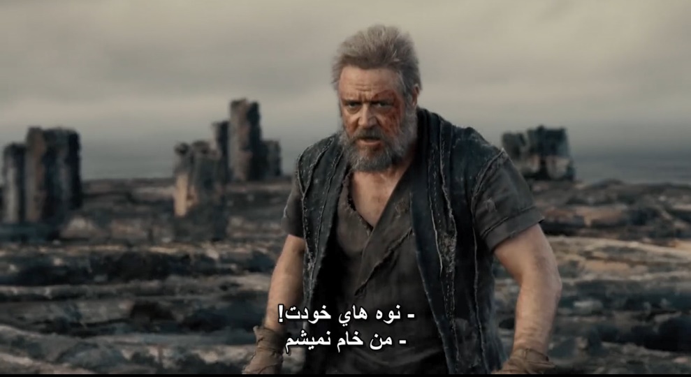 نقد و بررسی فیلم نوح (Noah 2014)؛ روایتی اومانیستی از تاریخ مقدس