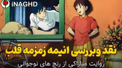 نقد و بررسی انیمه زمزمه قلب(whisper of the heart)؛روایت میازاکی از رنج‌های نوجوانی